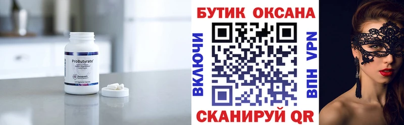 даркнет сайт  Южно-Сухокумск  БУТИРАТ жидкий экстази 