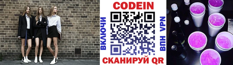 Codein напиток Lean (лин)  кракен зеркало  Южно-Сухокумск 