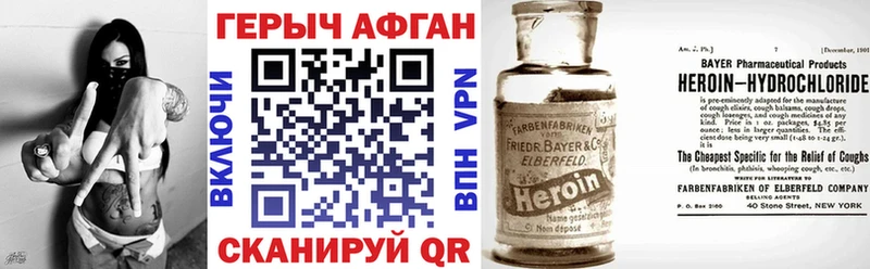 Героин герыч  мега рабочий сайт  Южно-Сухокумск 