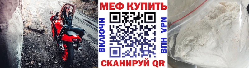 МЕФ VHQ  Южно-Сухокумск 