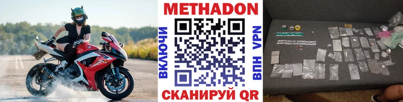Метадон мёд  Южно-Сухокумск 